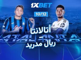 Atalanta vs Real Madrid AR