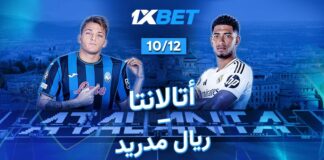 Atalanta vs Real Madrid AR