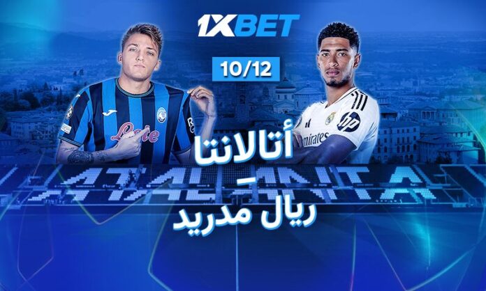 Atalanta vs Real Madrid AR Atalanta vs Real Madrid AR