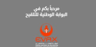 EVAX Pèlerinage