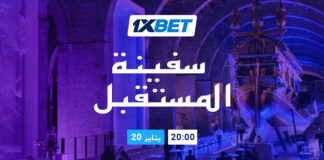 سفينة المستقبل: حدث 1xBet الحصري في برشلونة