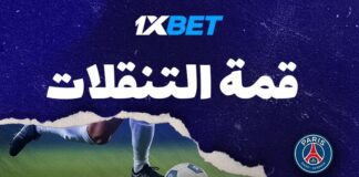 باريس سان جيرمان يوقع مع خفيتشا كفاراتسخيليا في صفقة تاريخية