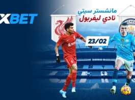 مانشستر سيتي - ليفربول: توقع نتيجة المباراة الرئيسية في الجولة 26 من الدوري الإنجليزي الممتاز!