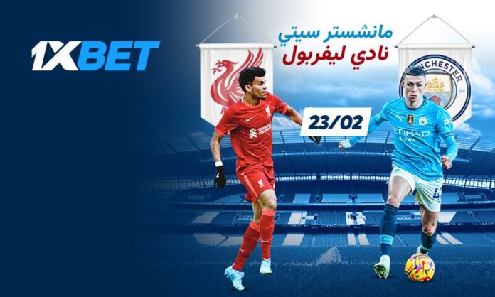 مانشستر سيتي - ليفربول: توقع نتيجة المباراة الرئيسية في الجولة 26 من الدوري الإنجليزي الممتاز!