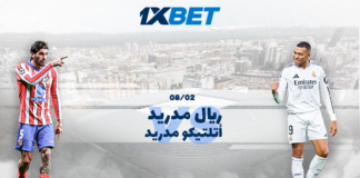 ريال مدريد ضد أتلتيكو – توقعات ورهانات ديربي مدريد