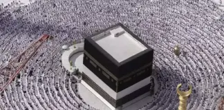 الحج 2025