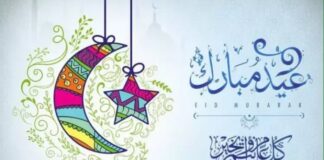 تونس تحتفل بعيد الفطر اليوم الإثنين رفقة عدد من الدول الإسلامية