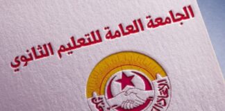 الجمعة القادم: اجتماع الهيئة الإدارية لقطاع التعليم الثانوي لبحث المطالب المهنية