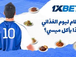 Messi's_AR
