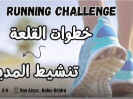 قلعة الكبير تنظم أول ماراثون رياضي وثقافي يجمع بين التحدي والانفتاح