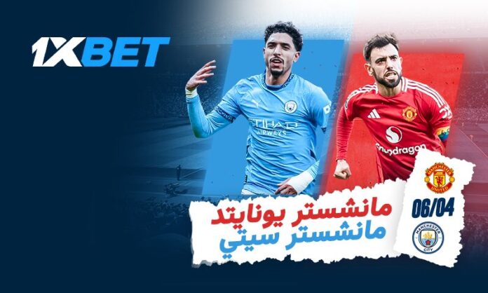 Man-United_Man-City_ar