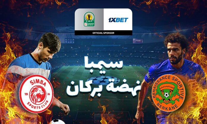 CAF Simba vs Berkane_AR CAF Simba vs Berkane_AR