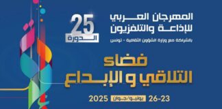 40% من تذاكر افتتاح مهرجان الإذاعة والتلفزيون لدعم أطفال SOS