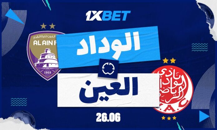 الوداد ضد العين: من سيفوز في المواجهة العربية بكأس العالم للأندية؟ رهانك مع 1xBet
