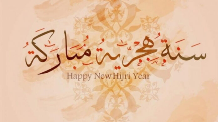 nouvelanhegire يوم عطلة بمناسبة رأس السنة الهجرية: التاريخ سيتم تحديده