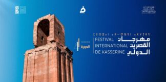 مهرجان القصرين 2025: نبيهة كراولي تفتتح والدورة تُختتم بعرض "الزيارة"