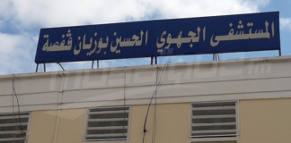  وفاة شابة بمستشفى قفصة تُثير الغضب وفتح تحقيق رسمي