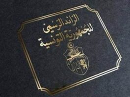 قانون جديد في تونس لتشديد العقوبات ضد الفساد واستغلال الوظيفة