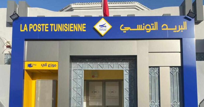 البريد التونسي يطلق محفظة e-Dinar الرقمية مجانًا لكل مواطن