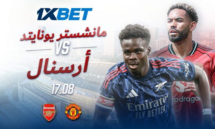 17_08-Manchester United vs Arsenal - AR مانشستر يونايتد ضد أرسنال: توقعات الجولة الأولى للدوري الإنجليزي الممتاز