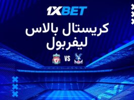 مباراة درع المجتمع بين كريستال بالاس وليفربول في 10 أغسطس