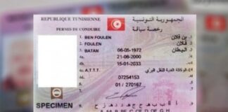 بداية من 1 سبتمبر.. إجراءات جديدة للحصول على رخصة السياقة
