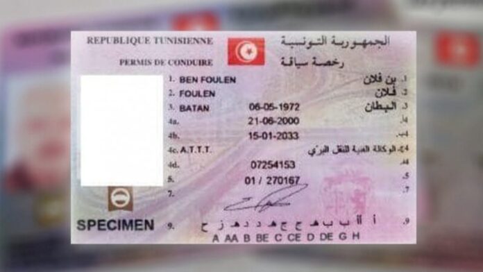 بداية من 1 سبتمبر.. إجراءات جديدة للحصول على رخصة السياقة
