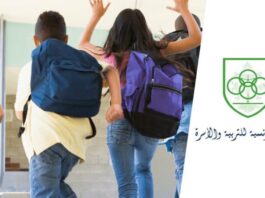 المنظمة التونسية للتربية والأسرة تخصص أكثر من 200 ألف دينار لدعم العودة المدرسية
