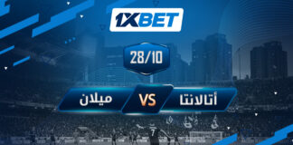 أتالانتا ضد ميلان 2025: مباراة حاسمة في الدوري الإيطالي مع 1xBet
