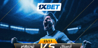 أرسنال vs توتنهام ديربي شمال لندن 1xBet