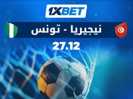 نيجيريا ضد تونس | صراع التأهل في CAN مع 1xBet