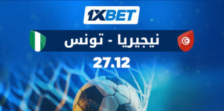 نيجيريا ضد تونس | صراع التأهل في CAN مع 1xBet