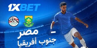 مصر vs جنوب أفريقيا أمم أفريقيا 2025 مع 1xBet