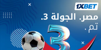 أداء مصر في دور المجموعات كأس أفريقيا مع 1xBet
