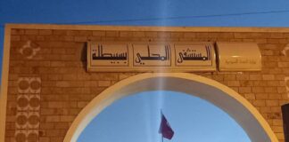 مستشفى سبيطلة بكسرين يفتتح يناير 2026