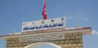 قفزة نوعية في التصنيف العالمي