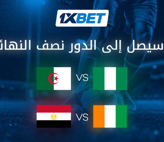 قمم ربع نهائي كأس إفريقيا 2025 | 1xBet