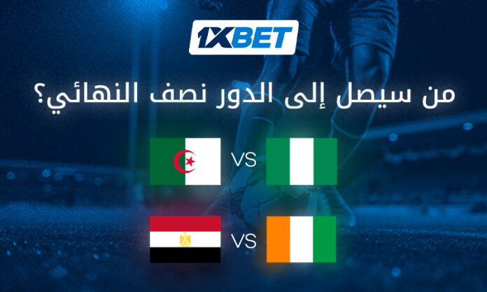 Afcon quarter AR قمم ربع نهائي كأس إفريقيا 2025 | 1xBet