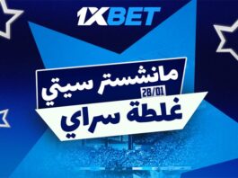 هل يصمد غلطة سراي أمام سيتي؟ | 1xBet