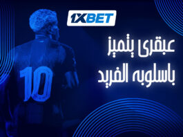 تأثير لامين يامال في برشلونة | تحليل 1xBet