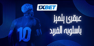 تأثير لامين يامال في برشلونة | تحليل 1xBet
