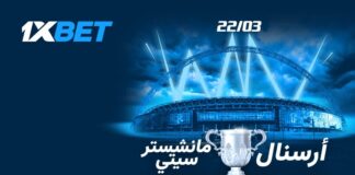 نهائي كأس الرابطة: أرسنال ضد مانشستر سيتي