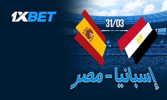 31_03_Spain_Egypt_ar إسبانيا ضد مصر: مواجهة ودية مرتقبة | 1xBet