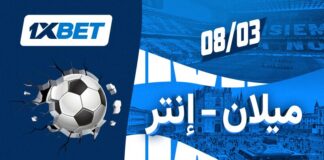 ميلان ضد إنتر | ديربي ميلانو مع 1xBet