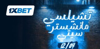 تشيلسي ضد مانشستر سيتي | 1xBet
