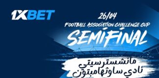 نصف نهائي كأس الاتحاد الإنجليزي | 1xBet
