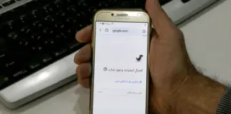 إيران تعيد الإنترنت بعد أطول حجب في تاريخها
