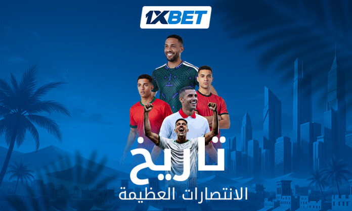 تاريخ المنتخبات العربية في كأس العالم | 1xBet