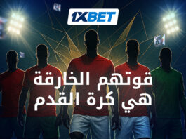 أفضل نجوم العرب في مونديال 2026 | 1xBet