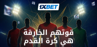 أفضل نجوم العرب في مونديال 2026 | 1xBet